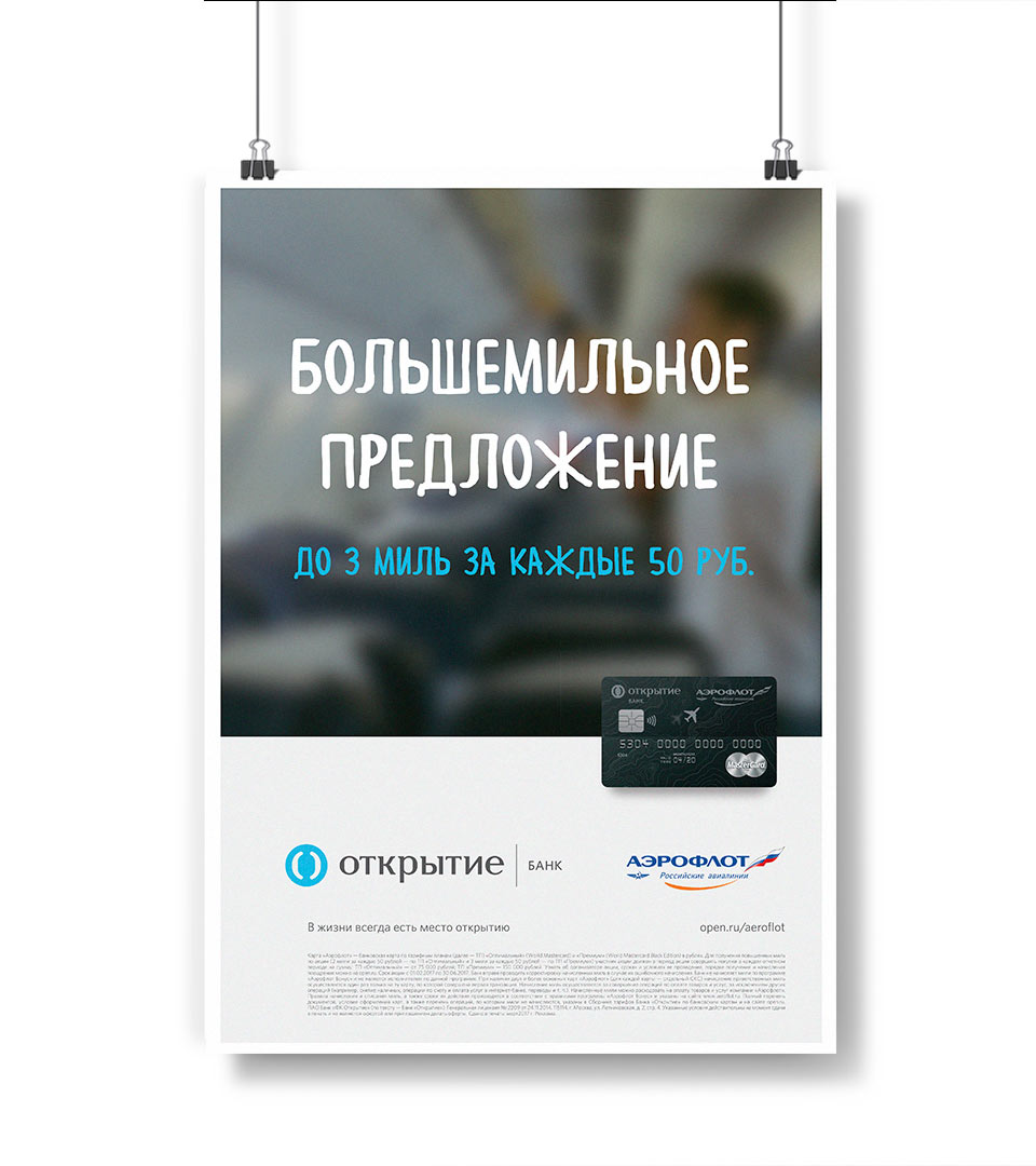 Openbank-Aeroflot